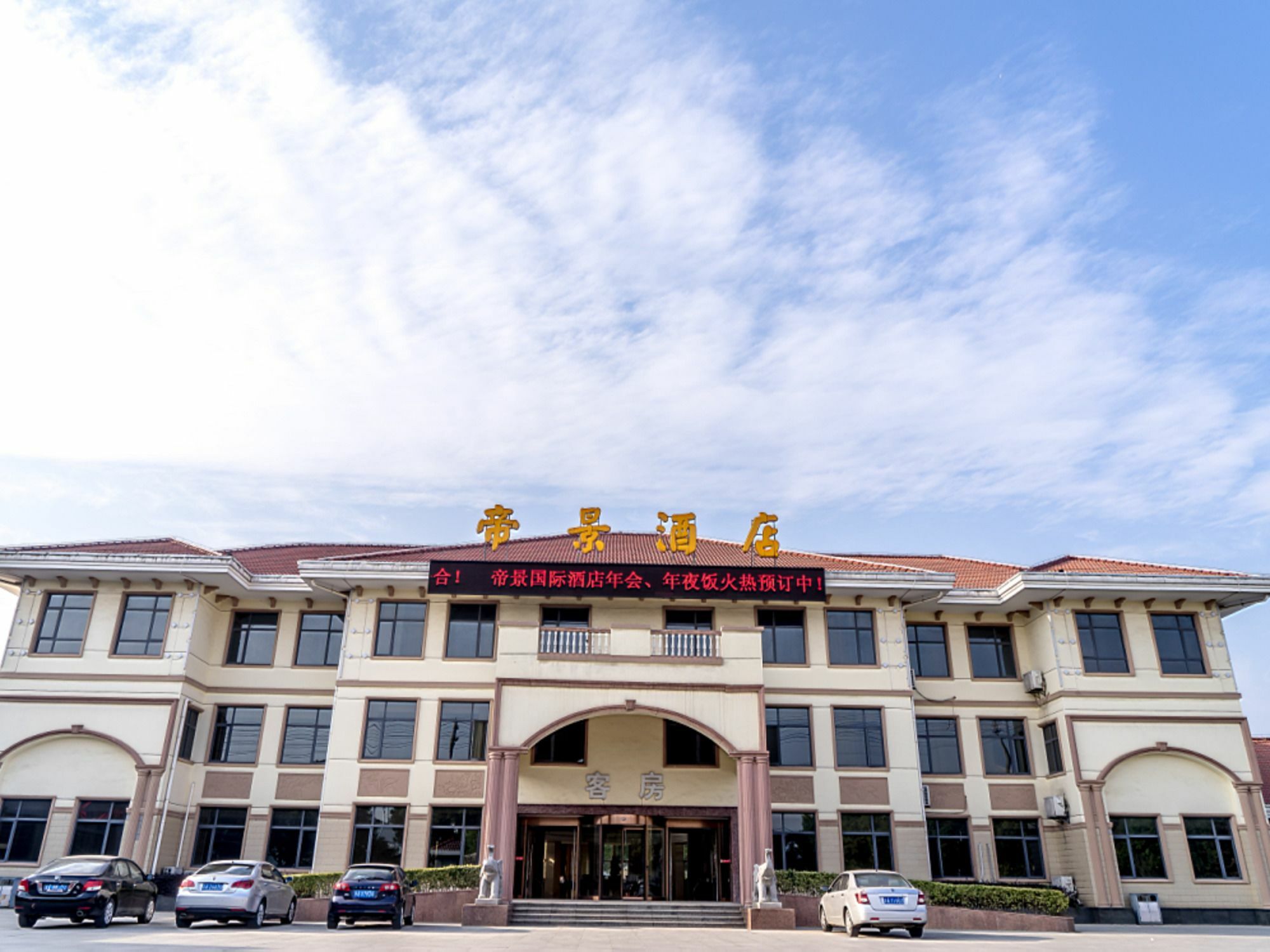 Nanjing Di Jing International Hotel Extérieur photo